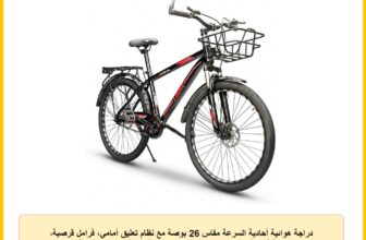 دراجة هوائية أحادية السرعة مقاس 26 بوصة مع نظام تعليق أمامي، فرامل قرصية، سلة أمامية، مقعد خلفي، واقيات طين معدنية للتنقل اليومي واللياقة