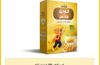 كورن فليكس 250 جرام من شانه