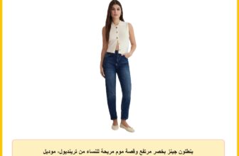 بنطلون جينز بخصر مرتفع وقصة موم مريحة للنساء من ترينديول، موديل Twoss25Je00115