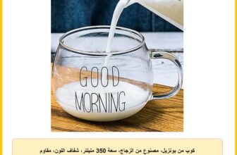 كوب من بونزيل، مصنوع من الزجاج، سعة 350 مليلتر، شفاف اللون، مقاوم للحرارة، عدد القطع: 1