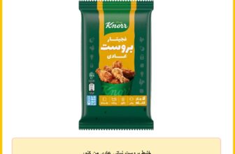 خليط بروست نباتي عادي من كنور