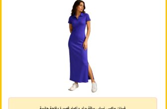 فستان ماكسي نسائي بياقة بولو وأكمام قصيرة وفتحة جانبية