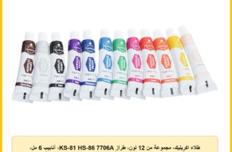 طلاء اكريليك، مجموعة من 12 لون، طراز KS-81 HS-86 7706A، أنابيب 6 مل، أصباغ غنية بجودة احترافية، مثالية للفنانين والطلاب واللوحات اليدوية