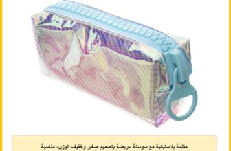 مقلمة بلاستيكية مع سوستة عريضة بتصميم صغير وخفيف الوزن، مناسبة للاستخدام أثناء التنقل سواء في المدرسة أم العمل أم السفر NO:M-276، متعددة الألوان
