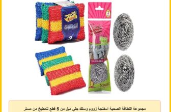 مجموعة النظافة الصحية اسفنجة زووم وسلك جلي ميل من 5 قطع للمطبخ من مستر كلينر