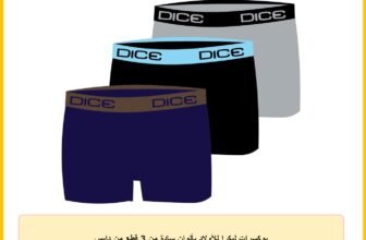 بوكسرات ليكرا للأولاد بألوان سادة من 3 قطع من دايس