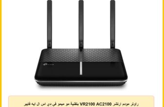راوتر مودم ارتشر VR2100 AC2100 بتقنية مو ميمو في دي اس ال ايه فايبر لاسلكي مزدوج النطاق 350 ميجابايت الثانية – تي بي لينك أسود نطاق ثنائي