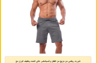 شورت رياضي من مزيج من القطن والسباندكس عالي التمدد وخفيف الوزن مع طبقة شبكية جانبية لرفع الاثقال والجري وتمرينات الجيم للرجال من وايت ايجل