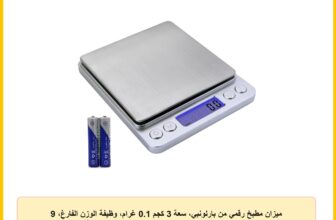 ميزان مطبخ رقمي من بارلونبي، سعة 3 كجم 0.1 غرام، وظيفة الوزن الفارغ، 9 وحدات، ايقاف تلقائي، صينيتين، طبق من الستانلس ستيل، فضي