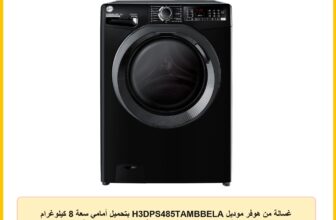 غسالة من هوفر موديل H3DPS485TAMBBELA بتحميل أمامي سعة 8 كيلوغرام باللون الأسود مع محرك إنفرتر ووظيفة البخار واتصال واي فاي