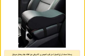 وسادة مسند ذراع للسيارة من فوم الميموري الأمريكي مع غطاء جلد وحامل موبايل وشنطة تخزين مناسب لمعظم السيارات من ميبواول، لون أسود