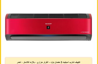 تكييف شارب اسبليت 3 حصان بارد – انفرتر حراري ، بلازما كلاستر ، احمر AY-XP24YHER