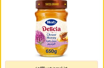 عسل البرسيم من هيرو – 650 جرام