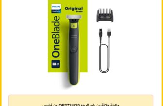 ماكينة حلاقة ون بليد للوجه QP2724/20 من فيليبس