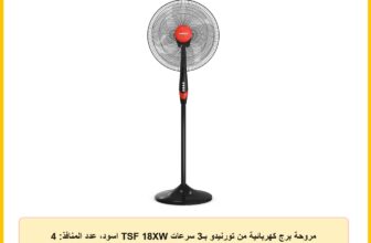 مروحة برج كهربائية من تورنيدو بـ3 سرعات TSF 18XW اسود، عدد المنافذ: 4 1000 واط