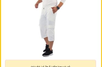شورت برمودا ميلتون للرجال لون اوف وايت
