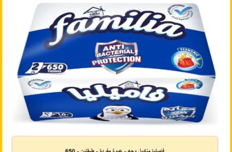 فاميليا مناديل وجه – عبوة مفردة – طبقتين – 650