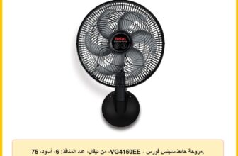 .مروحة حائط سلينس فورس – VG4150EE، من تيفال، عدد المنافذ: 6، أسود، 75 واط