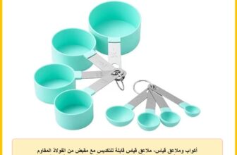 أكواب وملاعق قياس، ملاعق قياس قابلة للتكديس مع مقبض من الفولاذ المقاوم للصدأ للمكونات الجافة والسائلة للخبز، خالية من البيسفنول أ، سهلة التنظيف والتخزين، مجموعة من 8 قطع (لون أخضر)