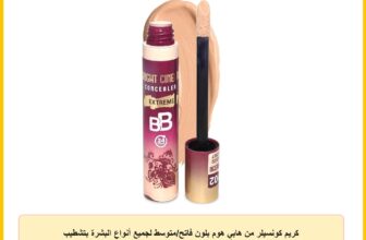 كريم كونسيلر من هابي هوم بلون فاتح/متوسط لجميع أنواع البشرة بتشطيب مشرق، مضاد للأكسدة وخفيف الوزن ولا يسد المسام، مقاس واحد