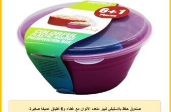 صندوق حفظ بلاستيكي كبير متعدد الألوان مع غطاء و6 أطباق عميقة صغيرة، مناسب لتخزين الفشار والطعام من مينترا هوم