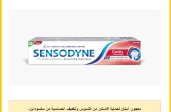 معجون أسنان لحماية الأسنان من التسوس وتخفيف الحساسية من سنسوداين، سعة 100 مل