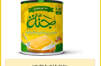 سمنة جنة – 1.5 كجم – قد تختلف العبوة