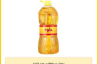 زجاجة زيت مختلطة من حلوة، 4.5 لتر