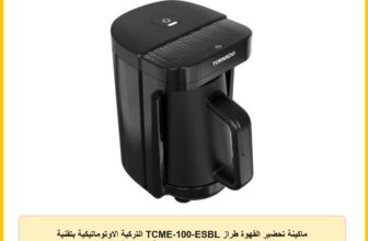 ماكينة تحضير القهوة طراز TCME-100-ESBL التركية الاوتوماتيكية بتقنية لومينا سنس من تورنيدو، بمنبه ضوئي وصوتي، أسود، سعة 330 مل، 535 واط، 4 أكواب