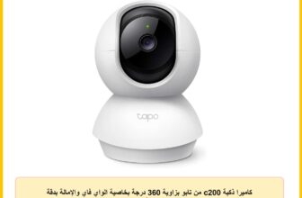 كاميرا ذكية c200 من تابو بزاوية 360 درجة بخاصية الواي فاي والإمالة بدقة 1080 بكسل – أبيض، لاسلكي