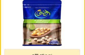ترمس من الضحى 500 جم