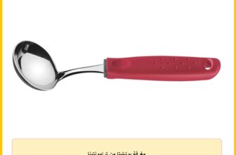 مغرفة يوتيليتا من ترامونتينا