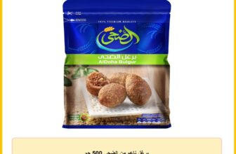 برغل ناعم من الضحى 500 جم