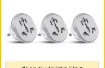 محول فيشة ثلاثي للاستخدام أثناء السفر، لون أبيض ورمادي (3 قطع)