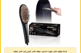 فرشاة تجفيف الشعر بالهواء الساخن، مجفف الشعر الأيوني لفرد الشعر بخطوة واحدة، 57 وات، تسخين سريع للتحكم في تجعد الشعر لجميع أنواع الشعر HG-053