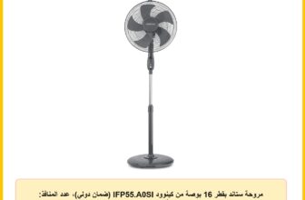 مروحة ستاند بقطر 16 بوصة من كينوود IFP55.A0SI (ضمان دولي)، عدد المنافذ: 3، أسود، 50.0 واط
