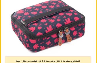 شنطة تبريد مطبوعة + لانش بوكس سعة 1.4 لتر، للجنسين من مينترا، طبعة أوراق شجر حمراء (19×16 سم)