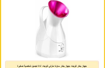 جهاز بخار للوجه، جهاز بخار ساونا منزلي للوجه، أداة تجميل شخصية صغيرة للعناية بالبشرة، للتنظيف المسبق وروتين الاسترخاء، HG-608