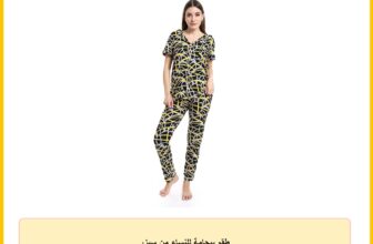 طقم بيجامة للنساء من سيزر