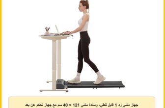 جهاز مشي زد 1 قابل للطي، وسادة مشي 121 × 40 سم مع جهاز تحكم عن بعد بتطبيق وشاشة ال اي دي، جهاز مشي قابل للطي للمكتب المنزلي 1-6 كيلومتر في الساعة من ووكينج باد