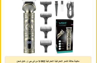 ماكينة حلاقة الشعر الاحترافية الاحترافية V-962 من في جي ار، كابل شحن USB و4 امشاط توجيه للرجال، وقت تشغيل 200 دقيقة، بطارية ليثيوم ايون 1200 مللي امبير في الساعة