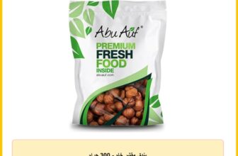 بندق مقشر خام – 300 جرام