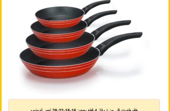 طقم طاسات قلي من تروفال 4 قطع بحجم: 16-18-22-28 أحمر ألومنيوم