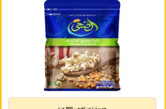 حبوب ذرة من الضحى، 500 جرام