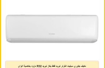 مكيف جلوري سبليت انفرتر تبريد فقط بغاز تبريد R32 مزود بخاصية الواي فاي بتقنية البلازما الباردة+ وضاغط استوائي T3 يتناسب مع درجات الحرارة المرتفعة بدون حامل من جري، لون أبيض، موديل GWC12ATBXB-K6DNA1A