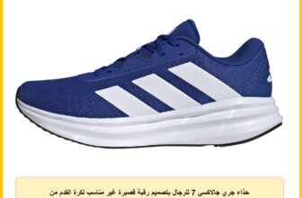 حذاء جري جالاكسي 7 للرجال بتصميم رقبة قصيرة غير مناسب لكرة القدم من اديداس