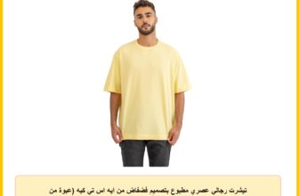 تيشرت رجالي عصري مطبوع بتصميم فضفاض من ايه اس تي كيه (عبوة من قطعة واحدة)
