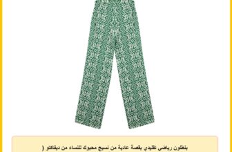 بنطلون رياضي تقليدي بقصة عادية من نسيج محبوك للنساء من ديفاكتو ( عبوة من قطعة واحدة)