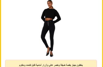 بنطلون جينز بقصة ضيقة وخصر عالي وأزرار أمامية قابل للتمدد ومقاوم للبهتان للنساء Twoaw24Je00090 من تريندول، قطعة واحدة، أسود