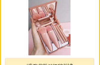 طقم فرشاة مكياج مصنوع من البلاستيك، متعدد الألوان